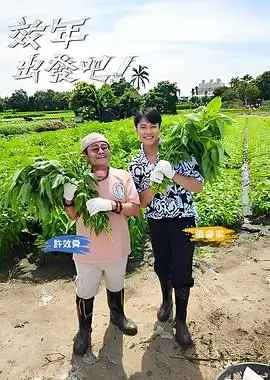 乘风2024 综艺 2024 吴梦知