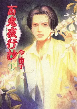 葬送的芙莉莲 动漫 2023 斋藤圭一郎